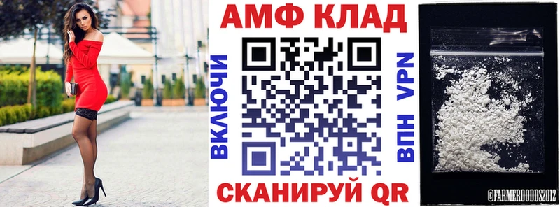 Amphetamine Premium  Вяземский 