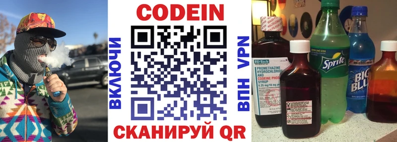 где найти   Вяземский  Кодеин напиток Lean (лин) 