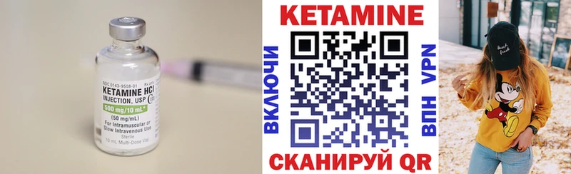 закладка  Вяземский  КЕТАМИН VHQ 