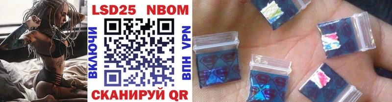 Марки N-bome 1,8мг  Вяземский 