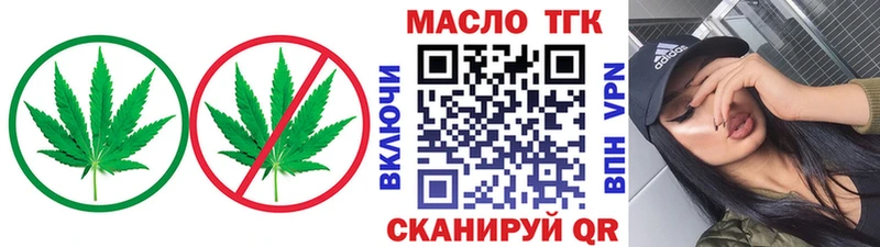 Дистиллят ТГК THC oil  Вяземский 